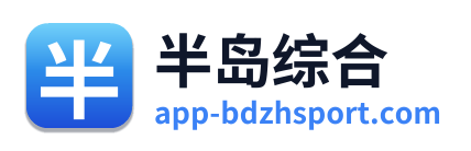 半岛综合